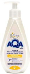 Детское восстанавливающее молочко после загара AQA baby, 250 мл