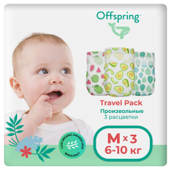 Подгузники Offspring Travel pack M 6-10 кг 3 шт